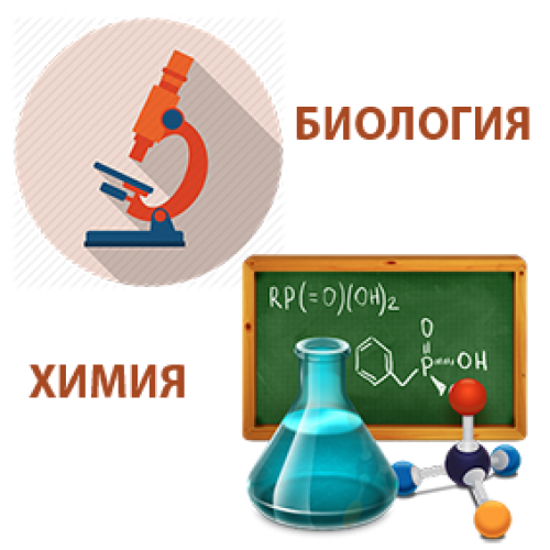 Химия - биология пәндерінің онкүндігі