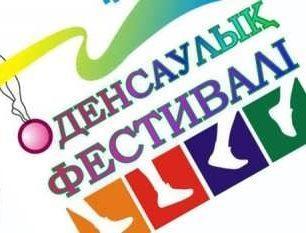 «Денсаулық фестивалі – 2021»