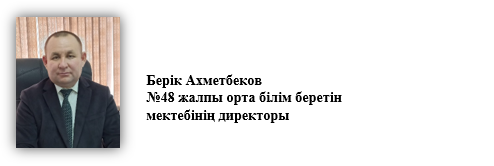 Сыбайлас жемқорлыққа жол бермеу - ортақ міндет