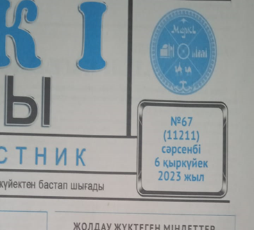 Республикалық "Мектепке жол" қайырымдылық акциясы 2023 - 2024 оқу жылында "Жақсылық жаса!" ұранымен бастау алды.