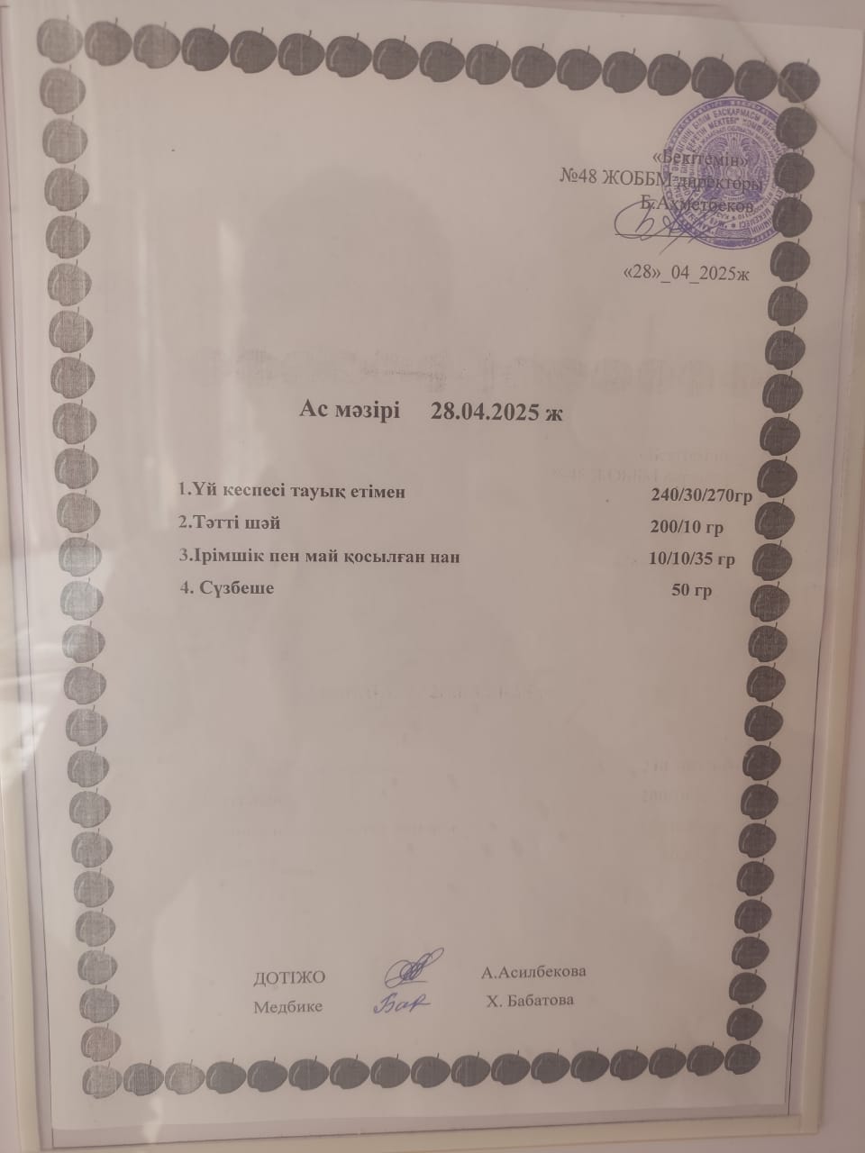 Ас мәзірі 28 сәуір мен 2  мамыр аралығы