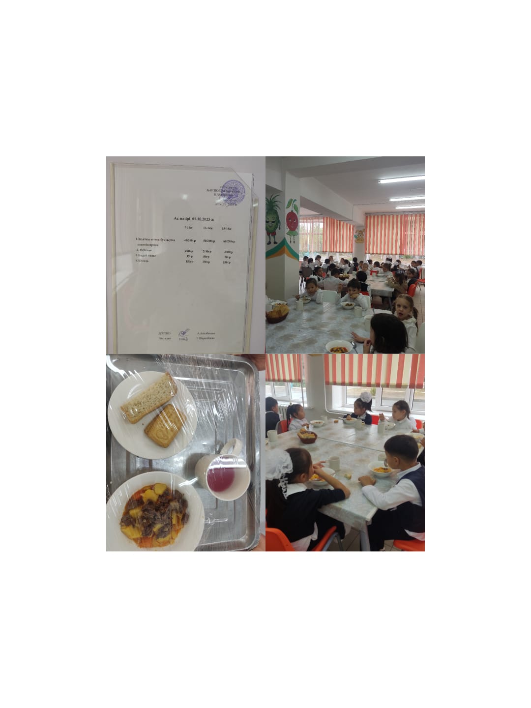 Білім алушылардың тамақтану барысы