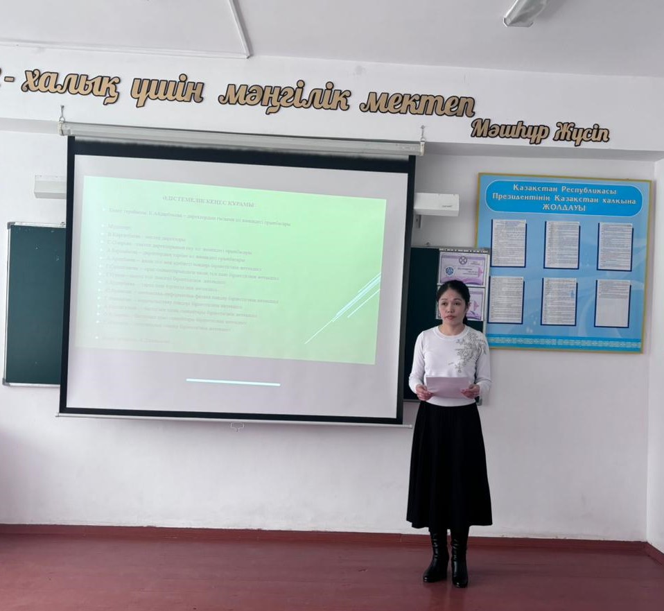 №3 әдістемелік кеңес отырысы